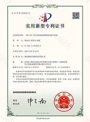 一種工業廠房專用的旋風噴淋濕式除塵裝置