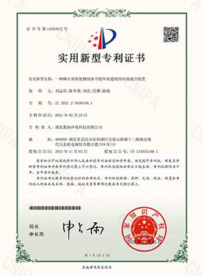一種磷石膏固廢物制備節能環保建材的高效混合裝置